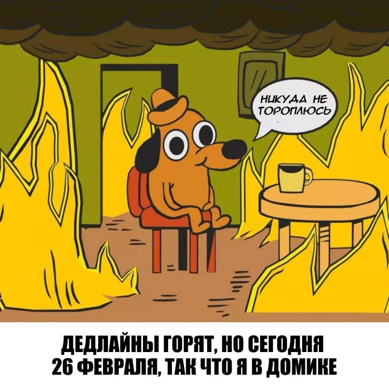 26 февраля официально считается днём неторопливости 26 февраля официально считается днём неторопливости