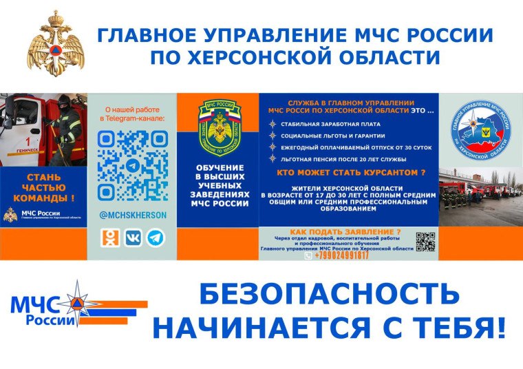 Уважаемые жители Великолепетихского округа!