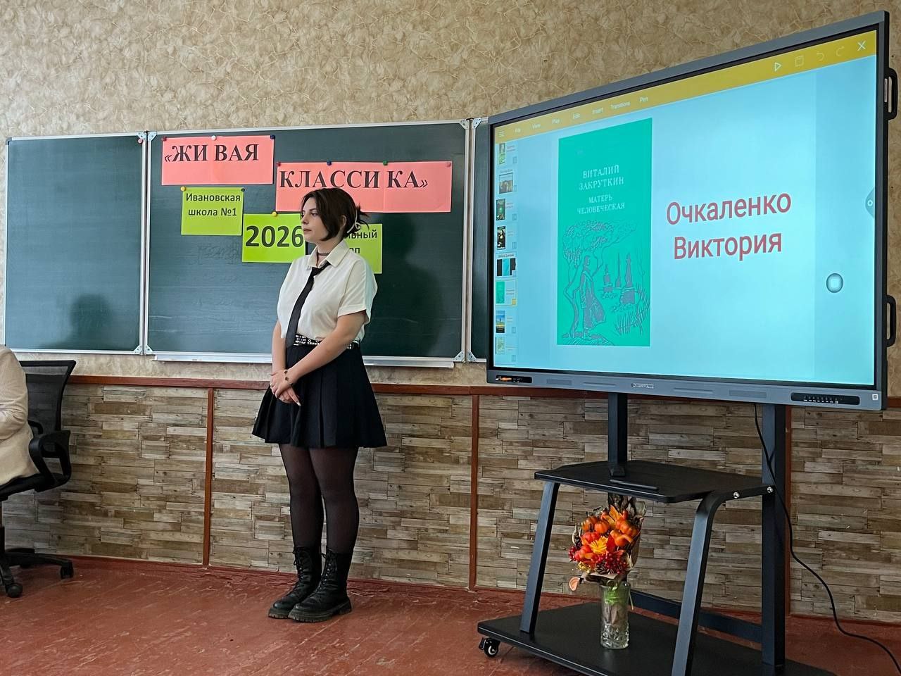 Надежда Бабешко: 26 февраля в Ивановской школе прошел увлекательный и вдохновляющий школьный этап Международного конкурса юных чтецов "Живая классика 2026" Надежда Бабешко: 26 февраля в Ивановской школе прошел увлекательный и вдохновляющий школьный этап Международного конкурса юных чтецов "Живая классика 2026"