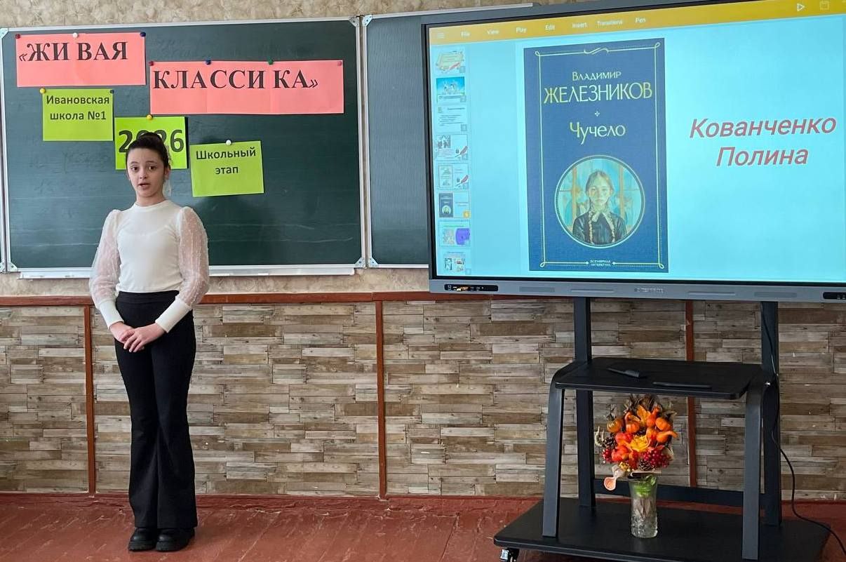 Надежда Бабешко: 26 февраля в Ивановской школе прошел увлекательный и вдохновляющий школьный этап Международного конкурса юных чтецов "Живая классика 2026" Надежда Бабешко: 26 февраля в Ивановской школе прошел увлекательный и вдохновляющий школьный этап Международного конкурса юных чтецов "Живая классика 2026"