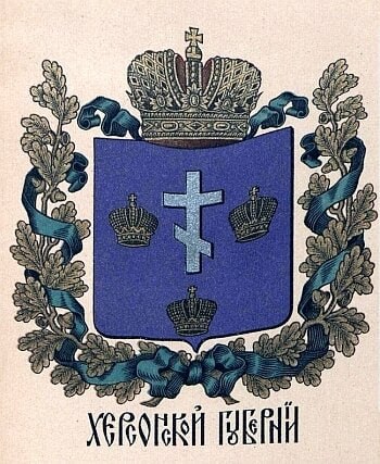 Наша история. Герб Херсонской губернии