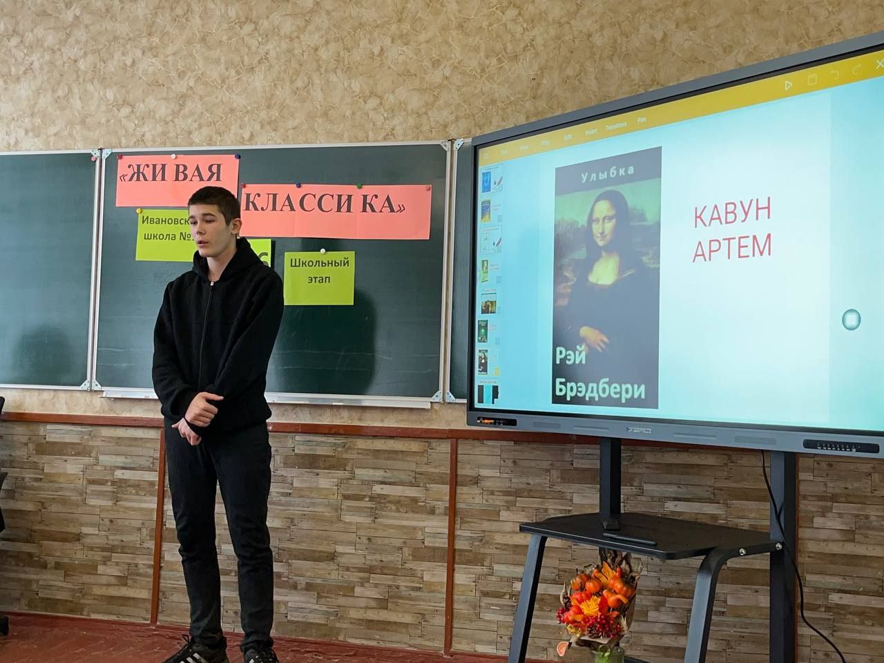 Надежда Бабешко: 26 февраля в Ивановской школе прошел увлекательный и вдохновляющий школьный этап Международного конкурса юных чтецов "Живая классика 2026" Надежда Бабешко: 26 февраля в Ивановской школе прошел увлекательный и вдохновляющий школьный этап Международного конкурса юных чтецов "Живая классика 2026"