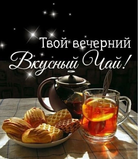 Добрый вечер, друзья!. Просто потому что вечер, потому что хочется мира и тишины, сегодня слушаем музыку без слов Добрый вечер, друзья!. Просто потому что вечер, потому что хочется мира и тишины, сегодня слушаем музыку без слов