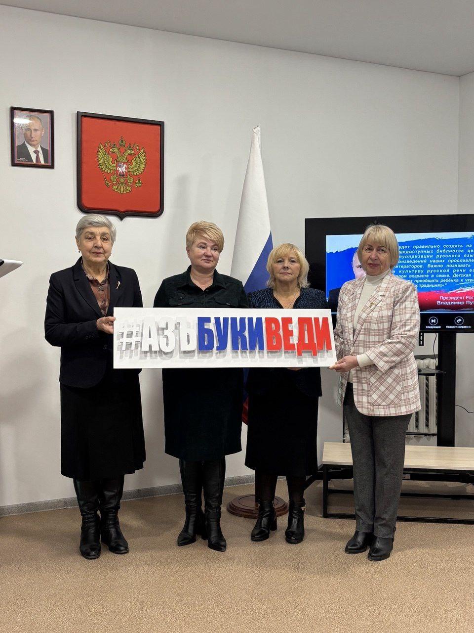 В Каланчаке открылся Центр популяризации русского языка и литературы «Азъ Буки Веди» В Каланчаке открылся Центр популяризации русского языка и литературы «Азъ Буки Веди»