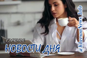 Четверг, 26 февраля 2026 г.: Херсонщина по обе стороны войны