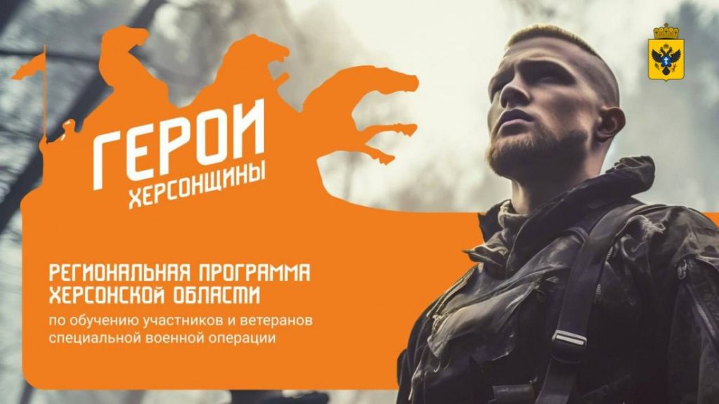 Энвер Абдураимов: Финалисты проекта «Герои Херсонщины» проходят обучение в центре «Сириус»