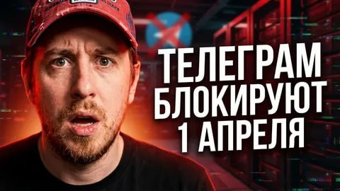 Власти определились со сроками блокировки Telegram