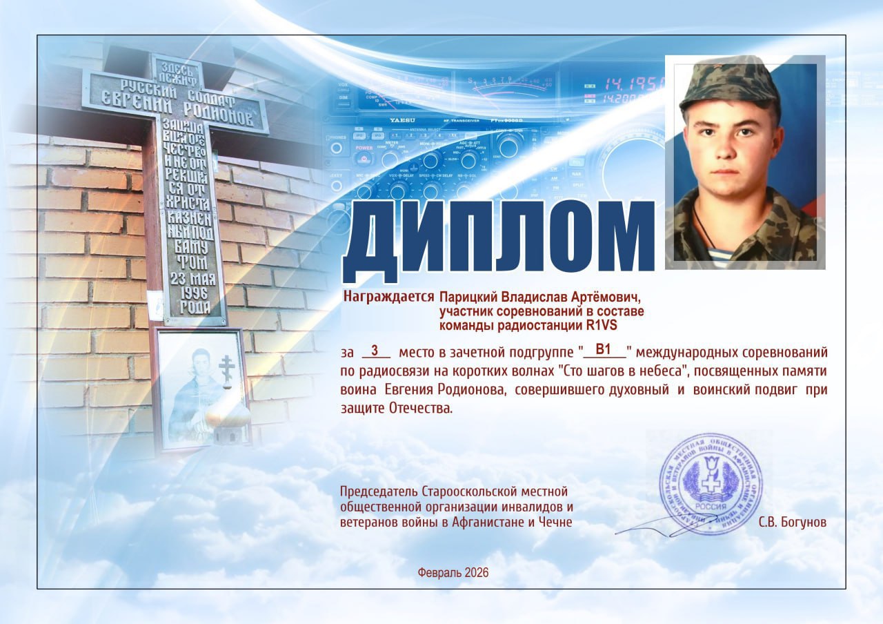 Геническая станция юных техников заняла III место в Международных соревнованиях по радиосвязи Геническая станция юных техников заняла III место в Международных соревнованиях по радиосвязи