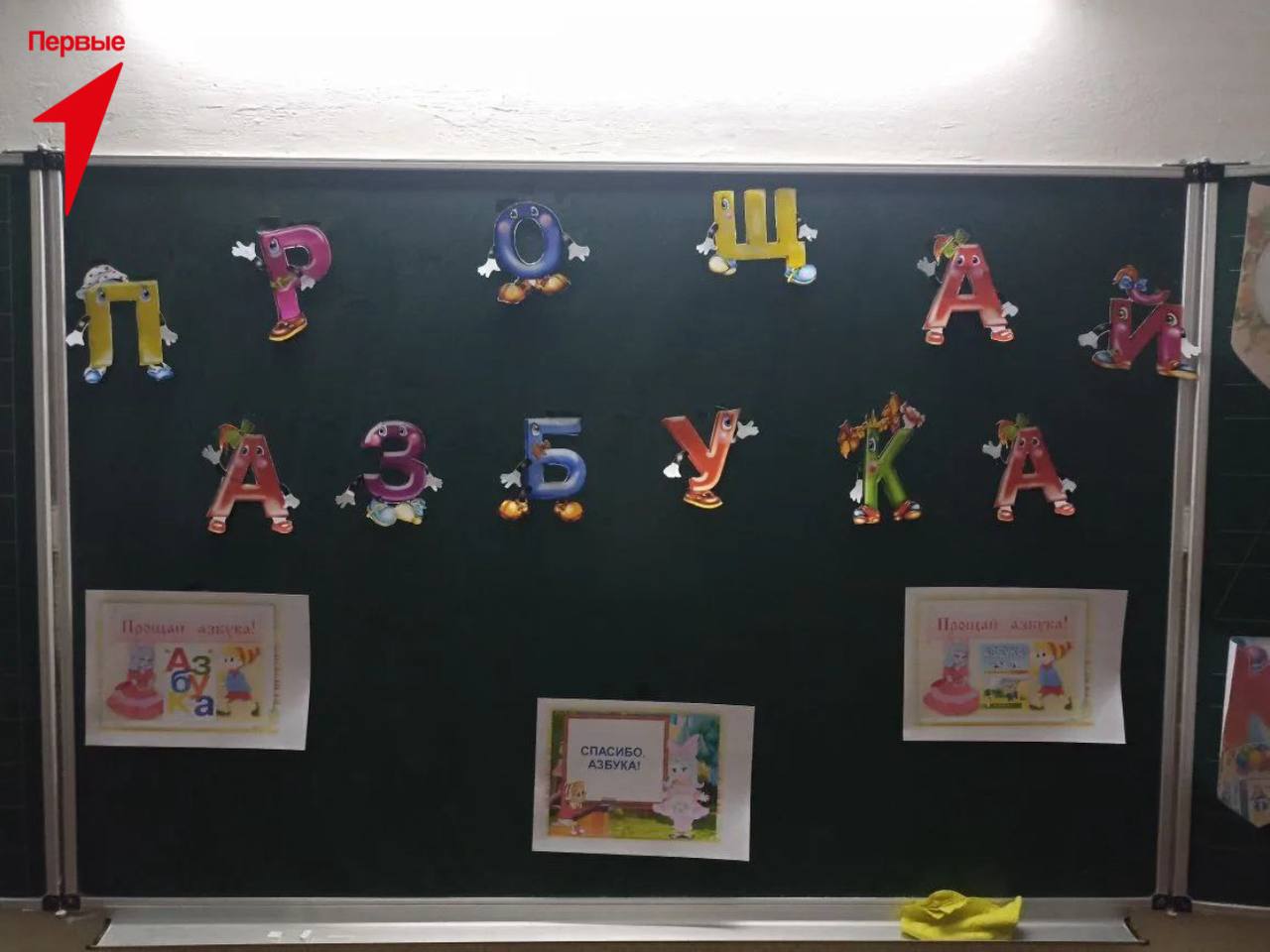 «Орлята России» Чаплинской школы № 2 попрощались с азбукой «Орлята России» Чаплинской школы № 2 попрощались с азбукой