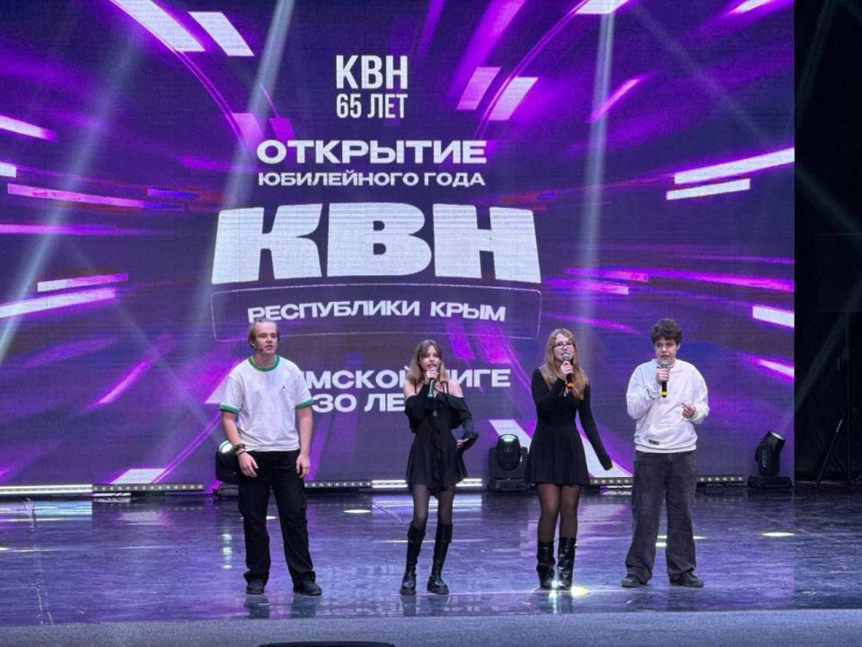 Скадовские КВНщики прошли в Кубок Юности Скадовские КВНщики прошли в Кубок Юности