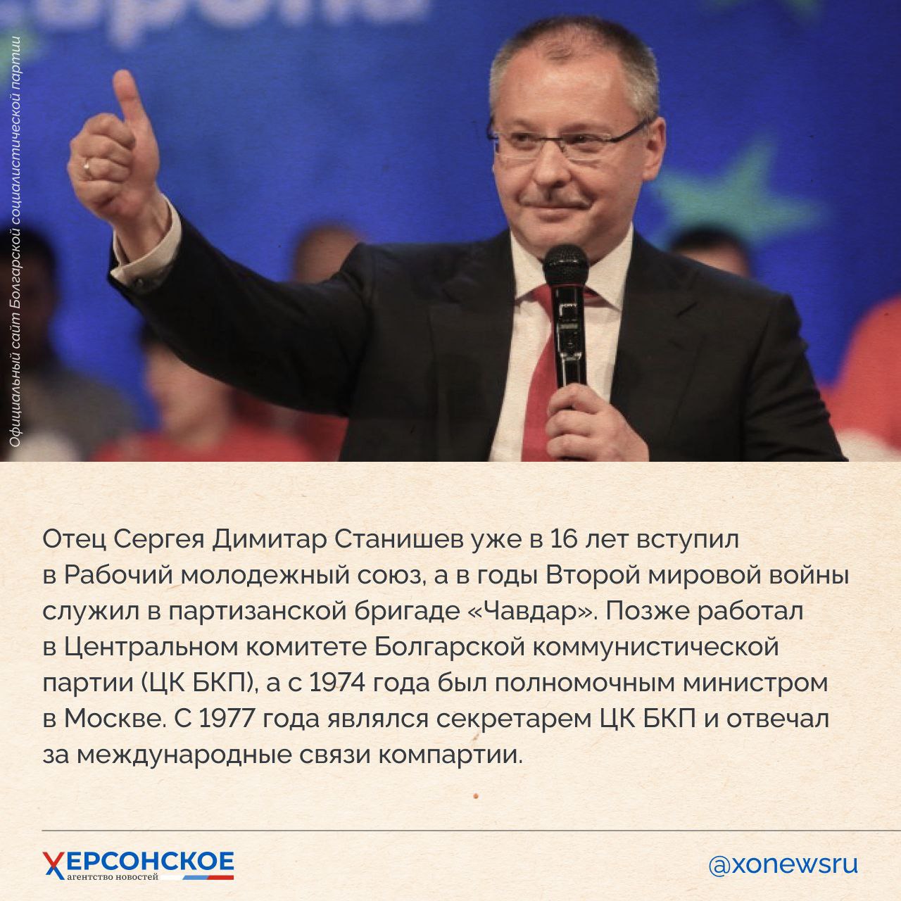 Херсон — София: дорога к международным высотам уроженца Херсона! Херсон — София: дорога к международным высотам уроженца Херсона!