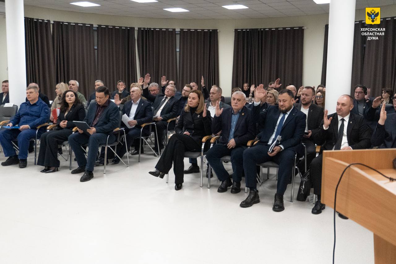 Херсонская областная Дума провела первое заседание в 2026 году Херсонская областная Дума провела первое заседание в 2026 году