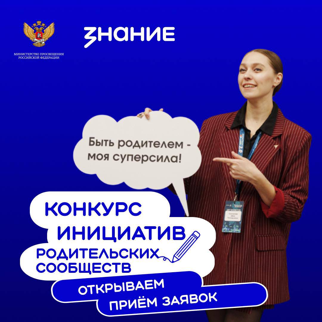Родительские комитеты Херсонской области могут получить до 2 миллионов на реализацию своих проектов 3