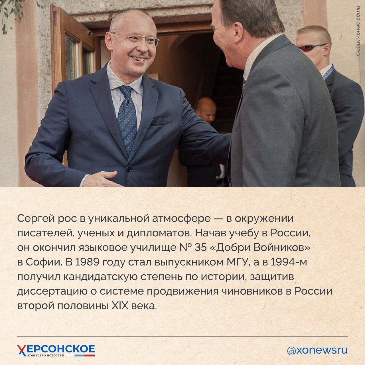 Херсон — София: дорога к международным высотам уроженца Херсона! Херсон — София: дорога к международным высотам уроженца Херсона!