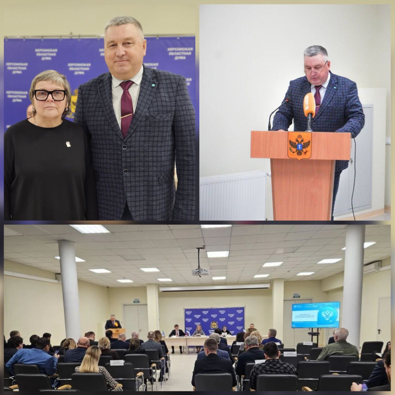 Управление Росреестра приняло участие в заседании Херсонской областной Думы