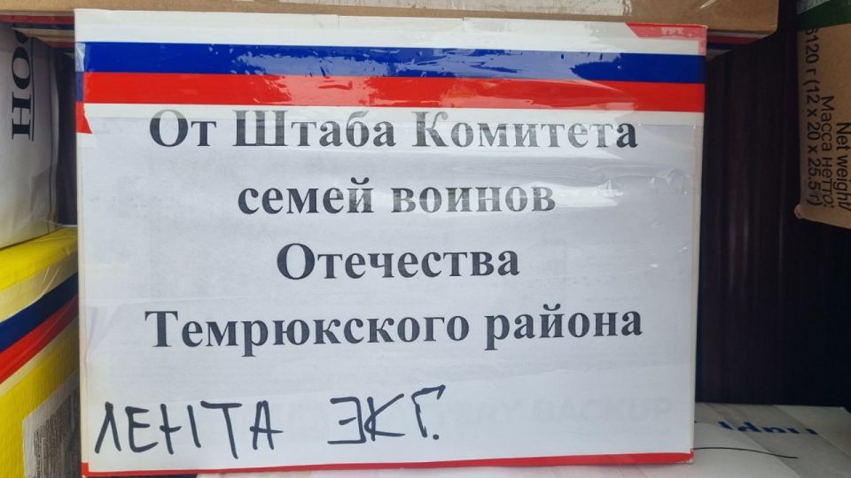 Жители Темрюка собрали гумпомощь для Новотроицкого округа Жители Темрюка собрали гумпомощь для Новотроицкого округа