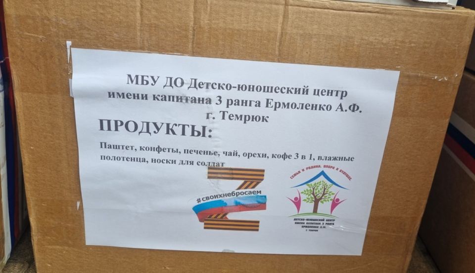 Жители Темрюка собрали гумпомощь для Новотроицкого округа Жители Темрюка собрали гумпомощь для Новотроицкого округа