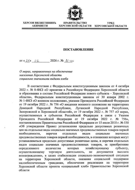В Херсонской области установили единые требования к производству и продаже социального хлеба В Херсонской области установили единые требования к производству и продаже социального хлеба