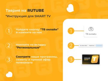 ������� "������" ������ �� Rutube!