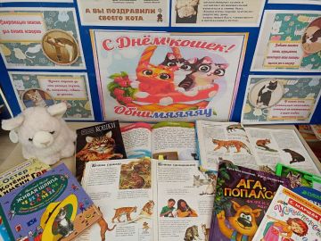 День кошек: мурлыкающий праздник прошел в Любимовской библиотеке!