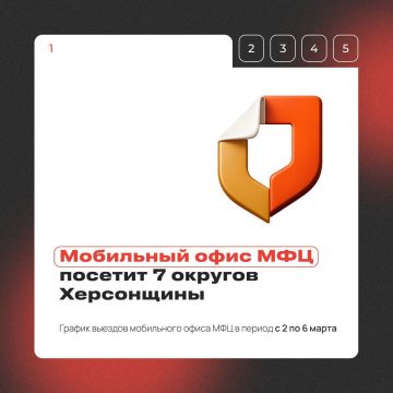 Мобильный МФЦ едет в ваш населенный пункт!