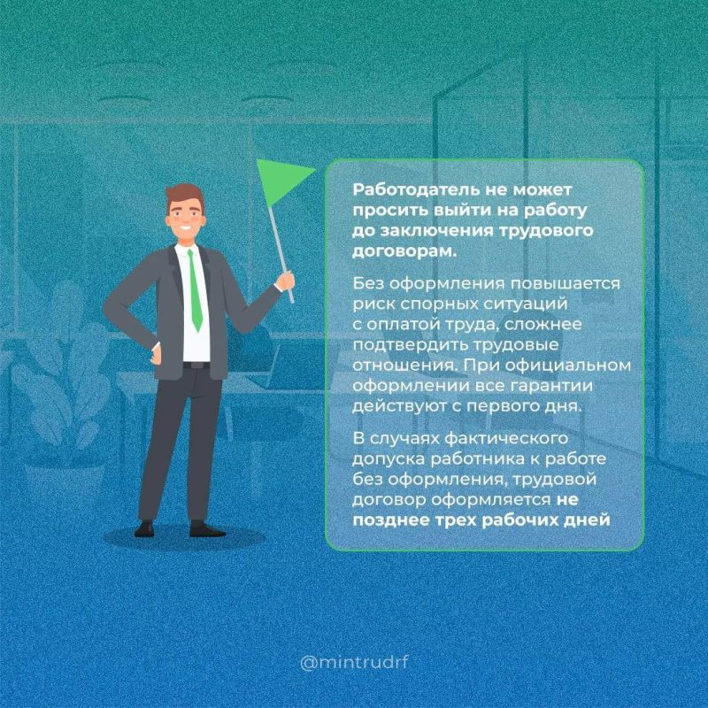 На что обратить внимание в разговоре с работодателем? На что обратить внимание в разговоре с работодателем?