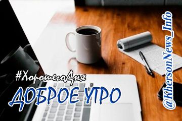 Доброе утро, друзья!. Вряд ли обстановку в мире можно назвать адекватной, но это не может помешать нам желать всем мира и добра, взаимопонимания и хороших новостей