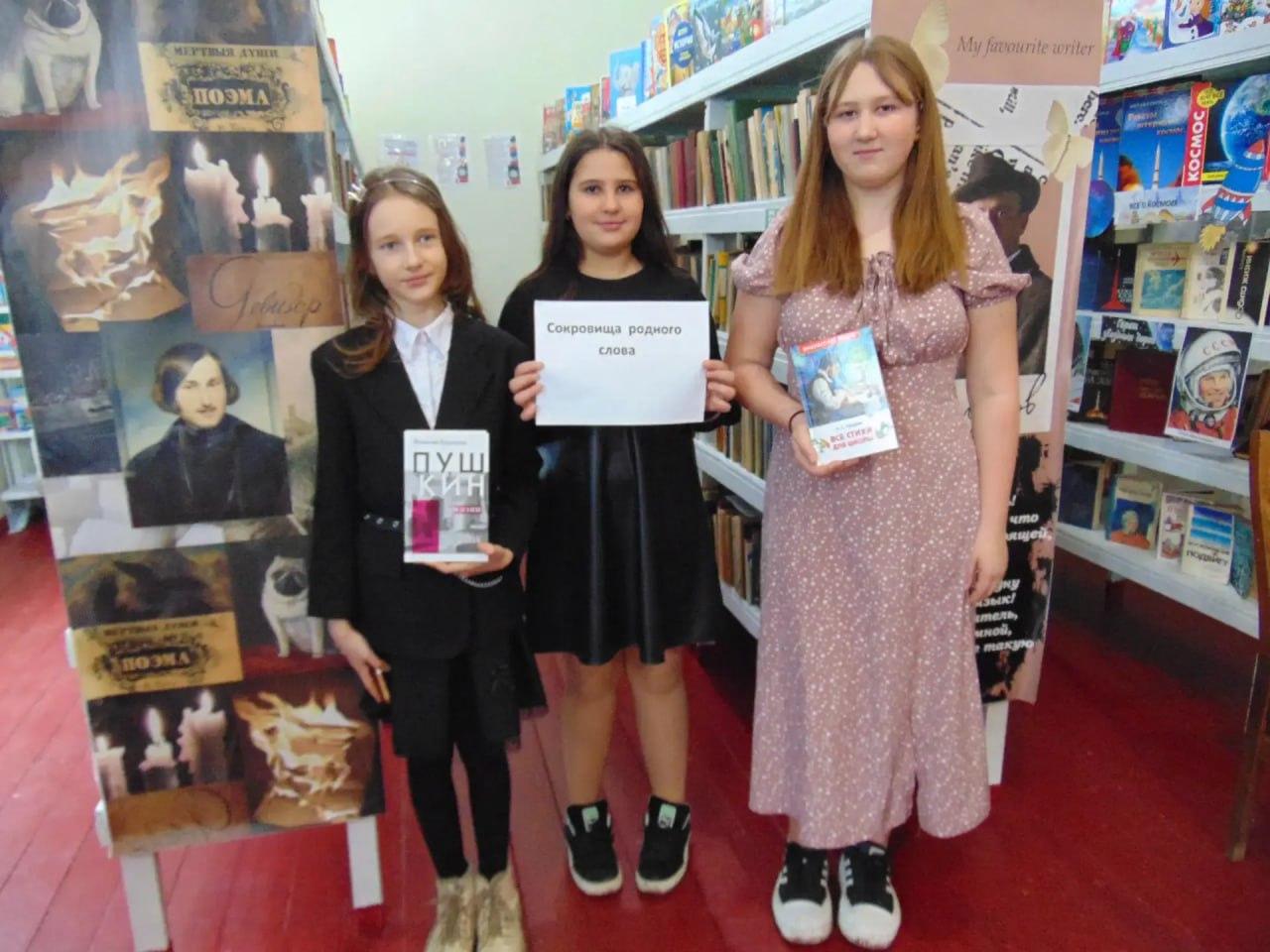 «Сокровища родного слова»: познавательное мероприятие в Таврийской библиотеке «Сокровища родного слова»: познавательное мероприятие в Таврийской библиотеке