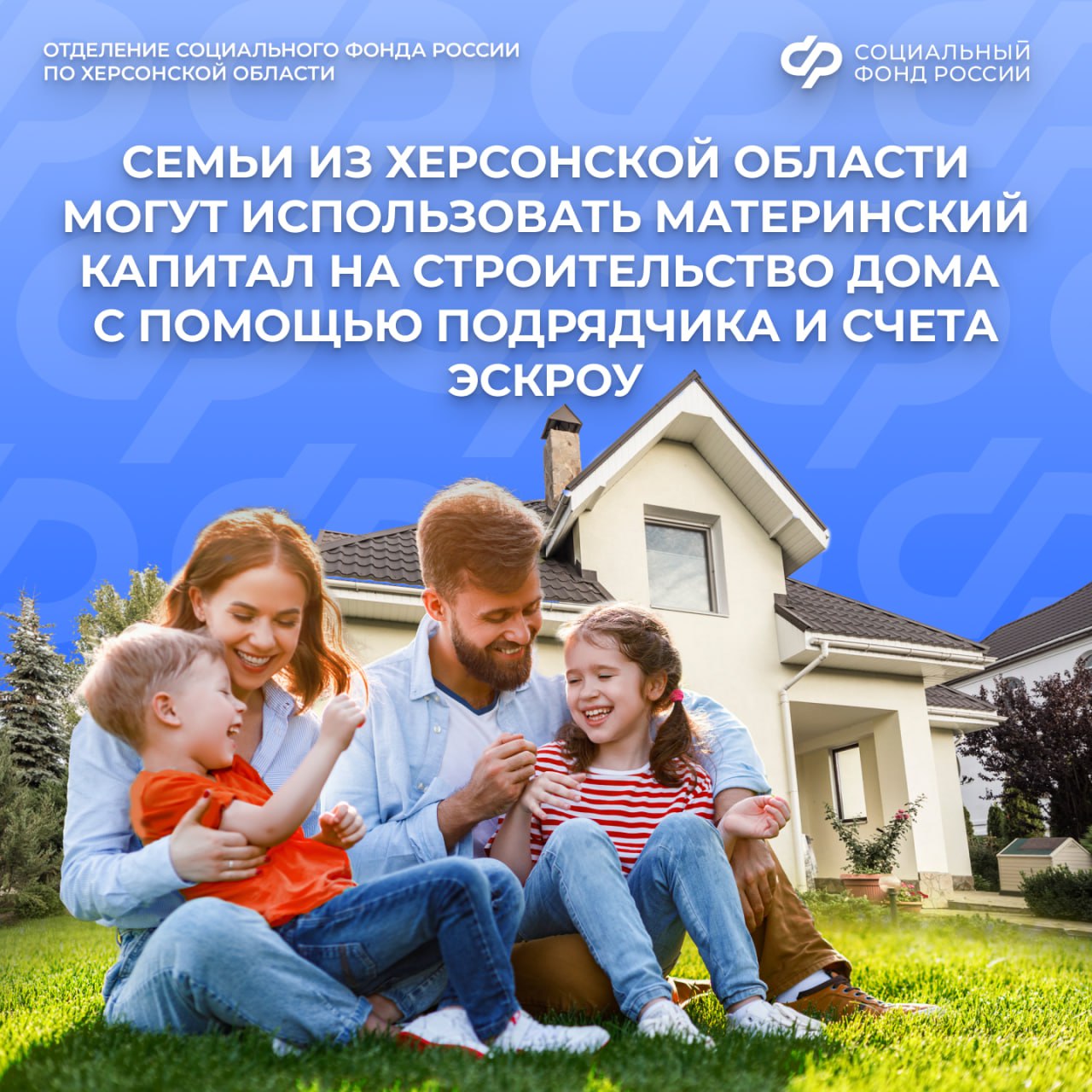 Как направить маткапитал на строительство дома с использованием счета эскроу