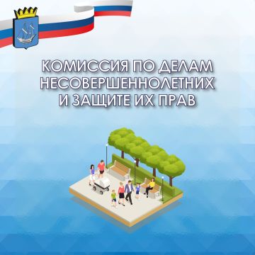 На заседании Комиссии по делам несовершеннолетних и защите их прав обсудили меры профилактики правонарушений среди подростков