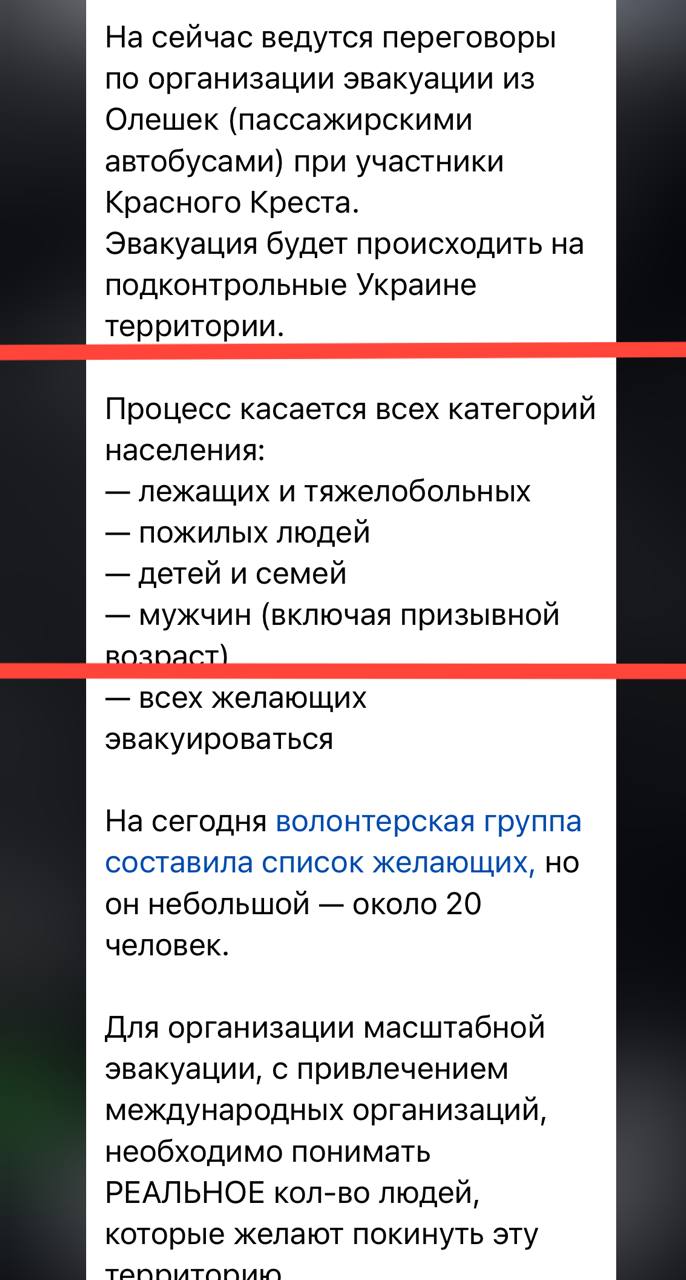 Враг пытается переманить людей с левого берега, чтобы пополнить свою армию Враг пытается переманить людей с левого берега, чтобы пополнить свою армию