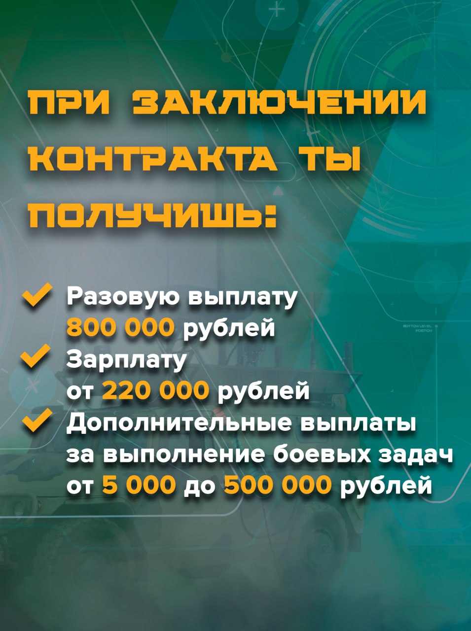 Победа не приходит сама! Её добывают! Её куют в горниле испытаний, закаляют в огне решений и оттачивают в битвах! Победа не приходит сама! Её добывают! Её куют в горниле испытаний, закаляют в огне решений и оттачивают в битвах!