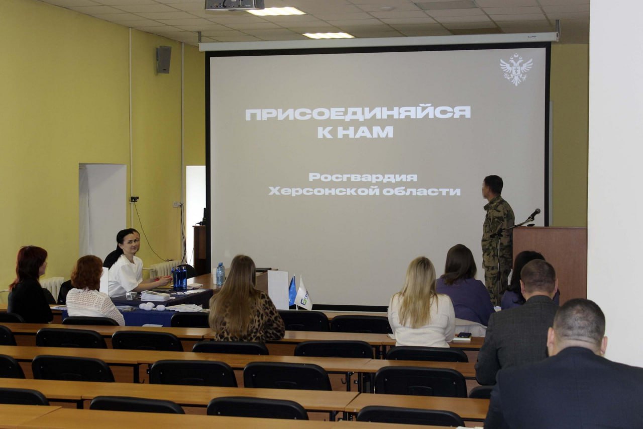 Сотрудники Росгвардии из Херсонской области провели профориентационную встречу со студентами в Севастополе Сотрудники Росгвардии из Херсонской области провели профориентационную встречу со студентами в Севастополе