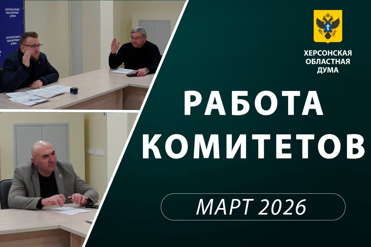 Кадровая политика в сфере спорта, биометрия и сохранение культурного наследия: итоги заседания Комитета