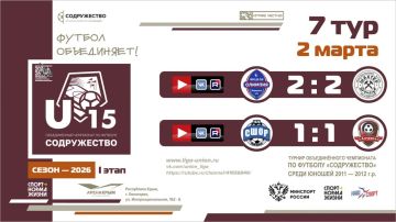 ����� 7 ���� ���� ������������ (U-15)!