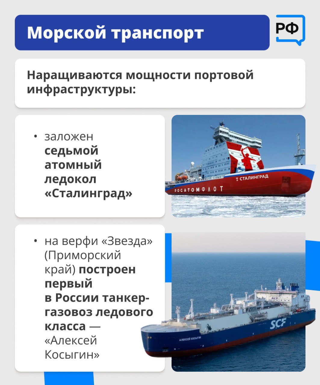 Масштабные инфраструктурные проекты меняют качество жизни по всей стране Масштабные инфраструктурные проекты меняют качество жизни по всей стране