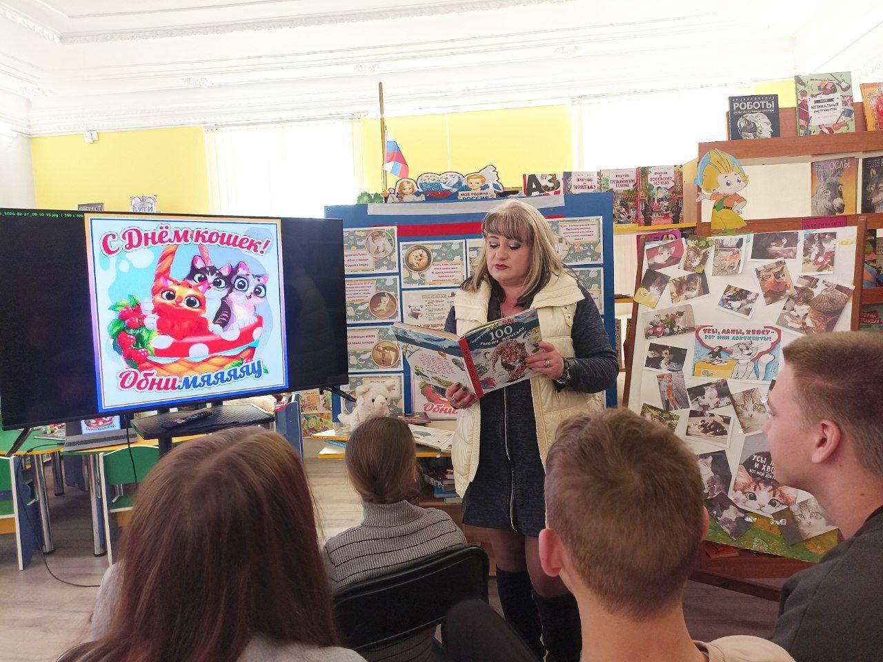 День кошек: мурлыкающий праздник прошел в Любимовской библиотеке День кошек: мурлыкающий праздник прошел в Любимовской библиотеке
