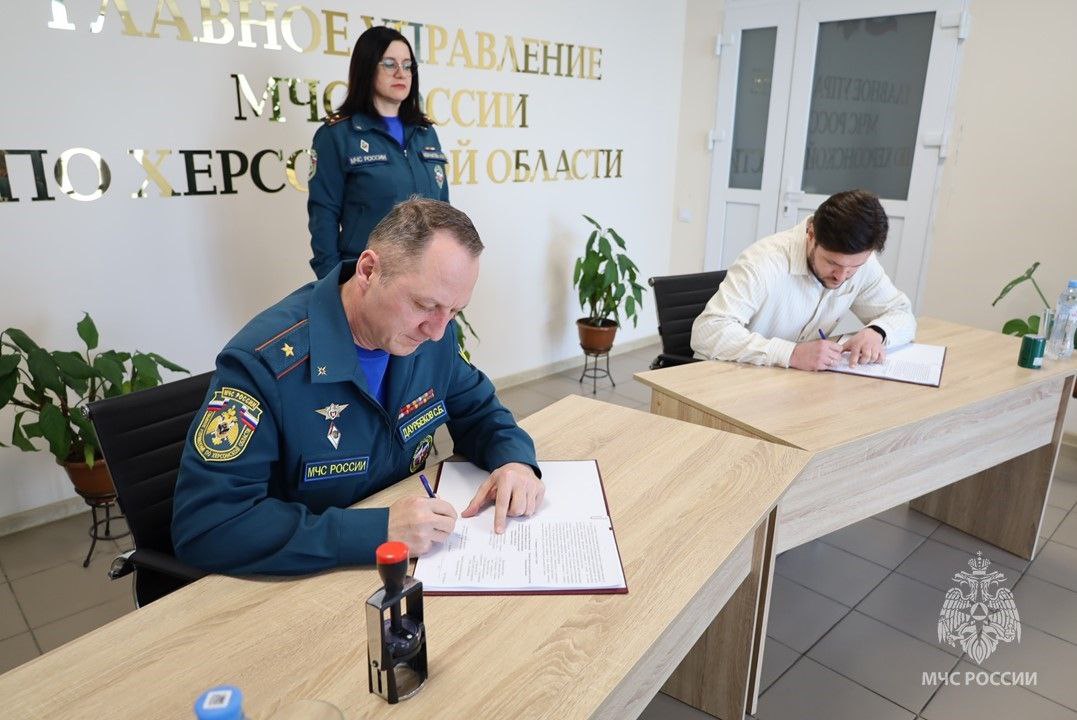 Сразу два соглашения о взаимодействии подписано в стенах Главного управления МЧС России по Херсонской области