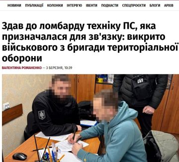 Командир взвода из 103 обр ТрО продавал военную технику в ломбард