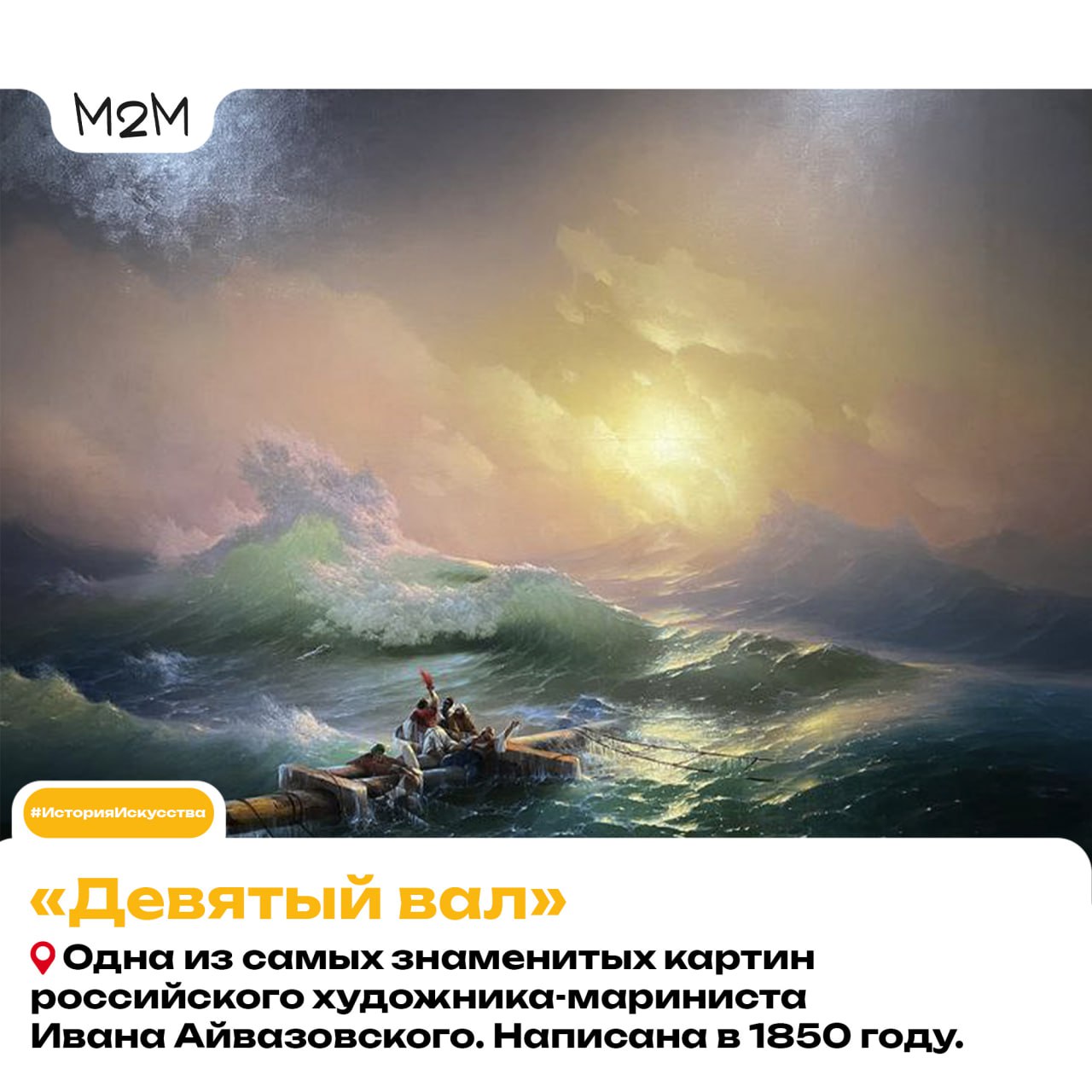 Как Айвазовский чуть не потерял всё в самом начале пути