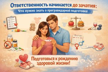 Ответственность начинается до зачатия: что нужно знать о прегравидарной подготовке