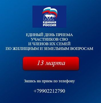 Надежда Бабешко: 13 марта в Ивановском местном отделении Единой России пройдет Единый день приемов участников СВО и членов их семей по жилищным и земельным вопросам