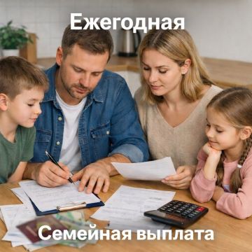 Энвер Абдураимов: При каком доходе назначается ежегодная семейная выплата