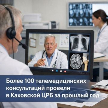 Более 100 телемедицинских консультаций провели в Каховской ЦРБ в прошлом году