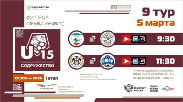 9 ���� ������� ������������� ���������� ������������ U-15 (����� 2026)!