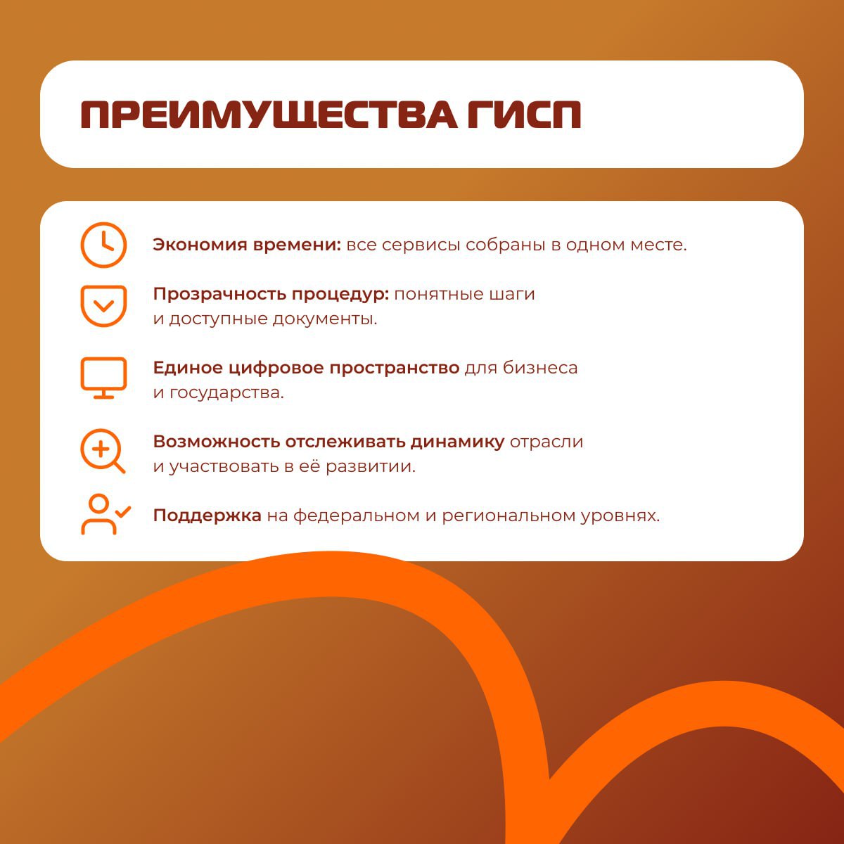 Бесплатная цифровая платформа «ГИСП» - решение для вашего бизнеса Бесплатная цифровая платформа «ГИСП» - решение для вашего бизнеса