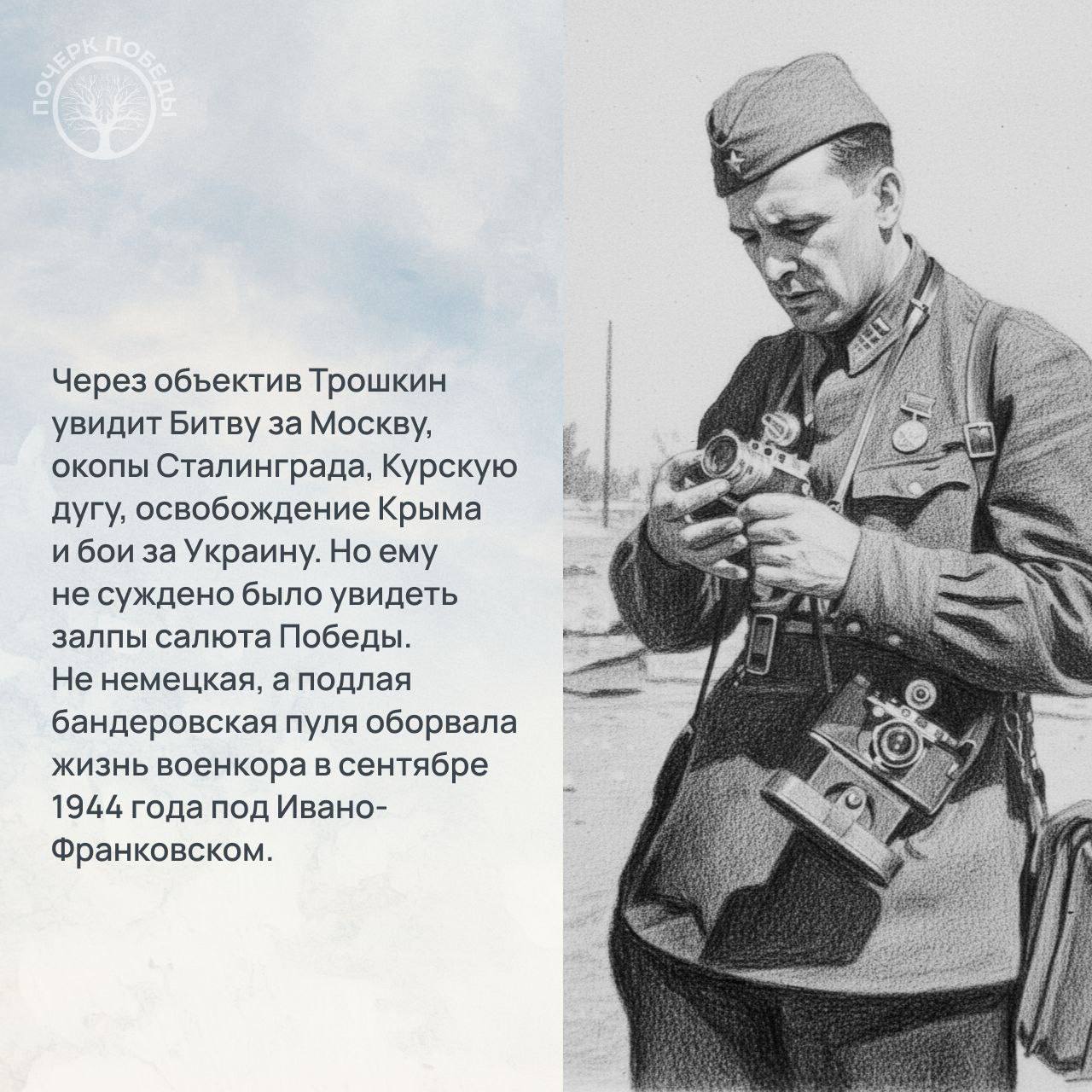 Почерк Победы. Журналисты Великой войны Почерк Победы. Журналисты Великой войны