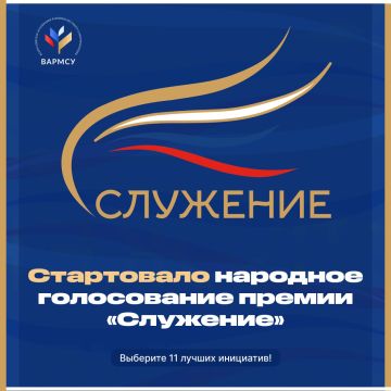 Владимир Сальдо: Стартовало народное голосование премии «Служение»
