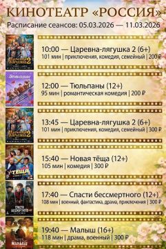 Март — время обновлений, и наша афиша не исключение! С 5 по 11 марта предлагаем: