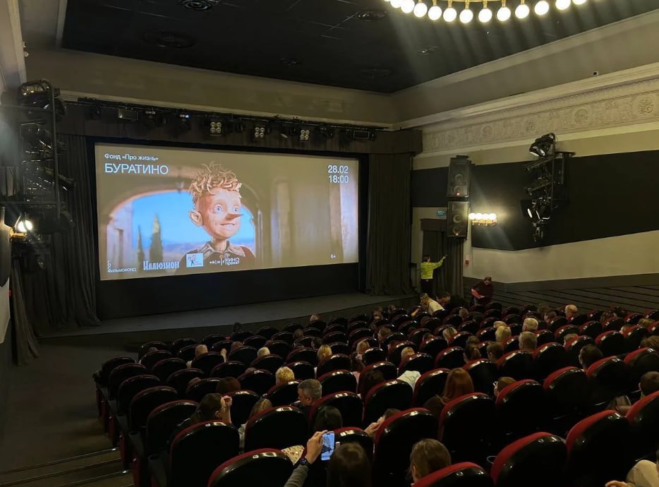 В кинотеатре «Иллюзион» состоялось благотворительное мероприятие В кинотеатре «Иллюзион» состоялось благотворительное мероприятие